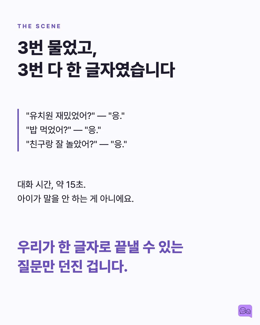네/아니오