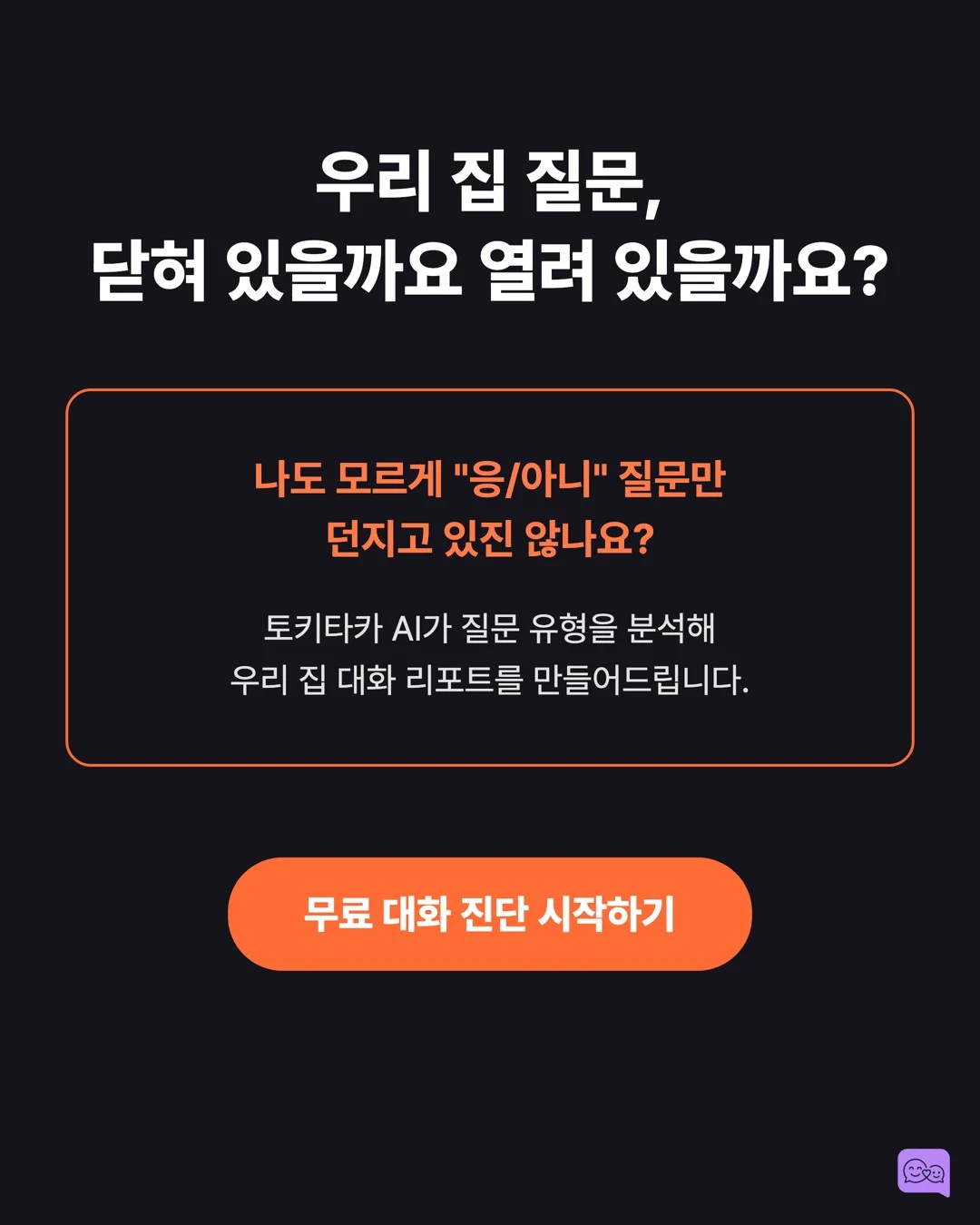 네/아니오