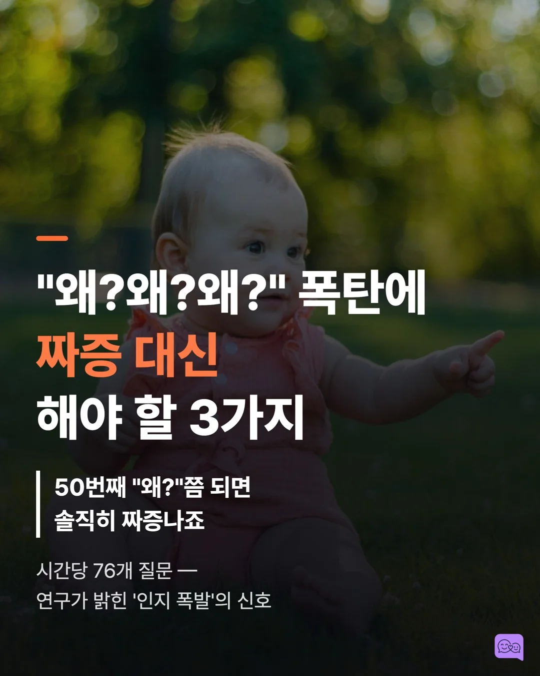 아이가 \