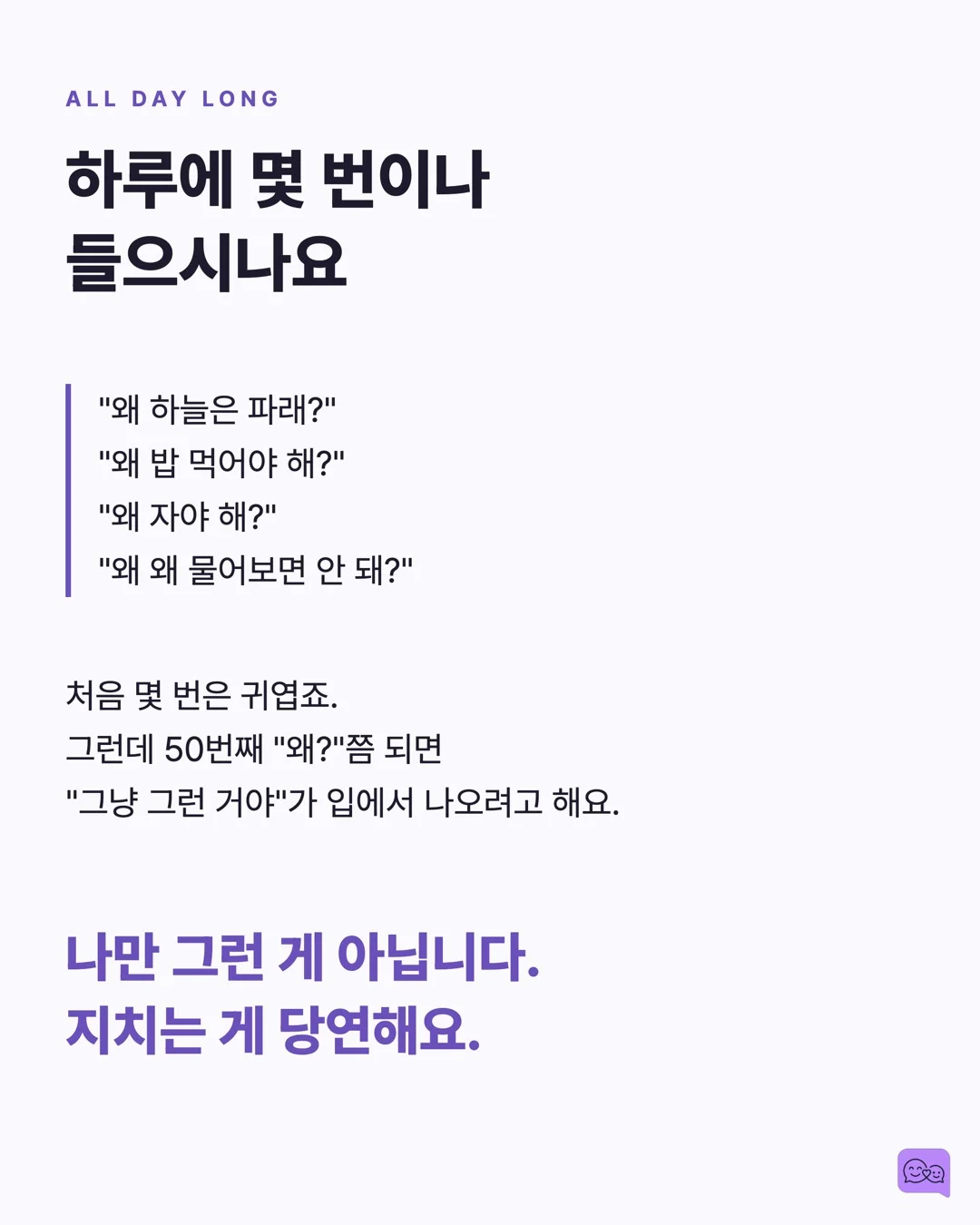 아이가 \