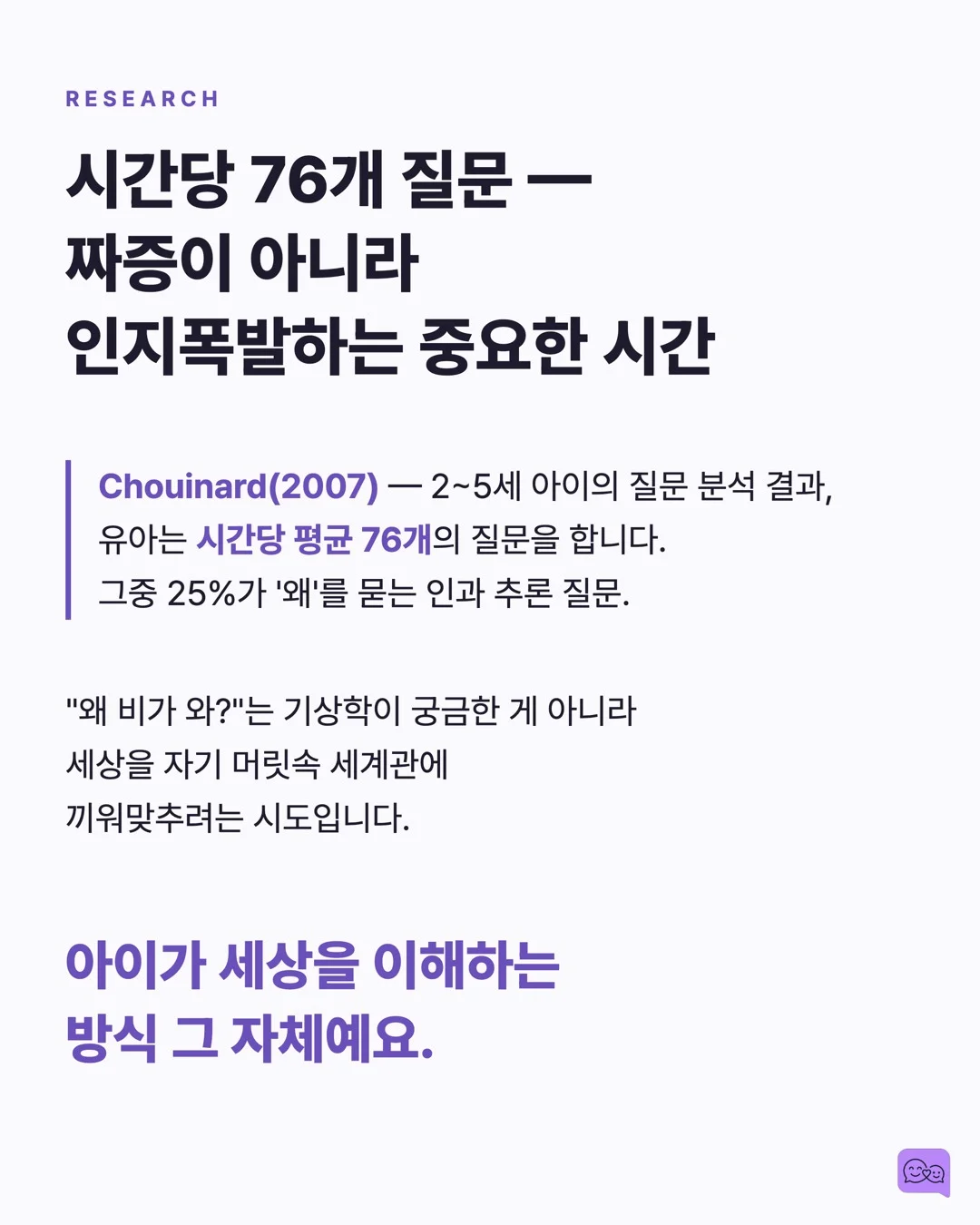 아이가 \