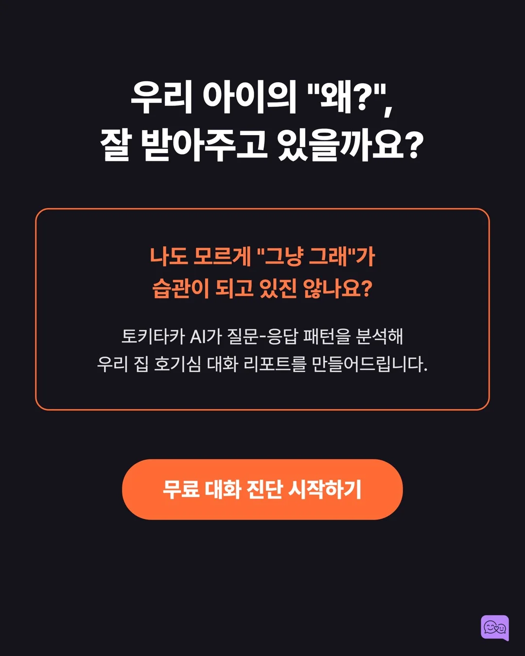 아이가 \