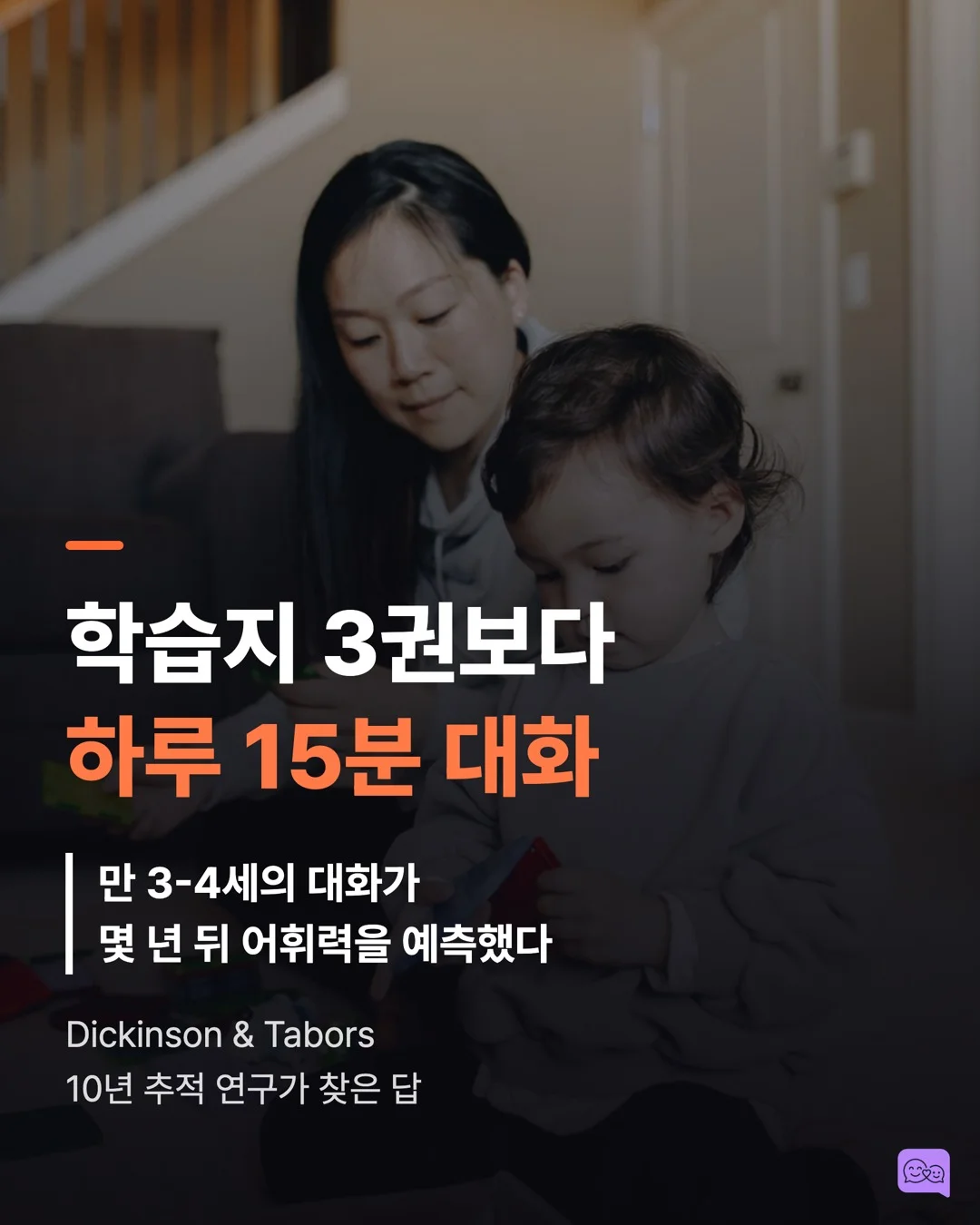 하루 15분 
