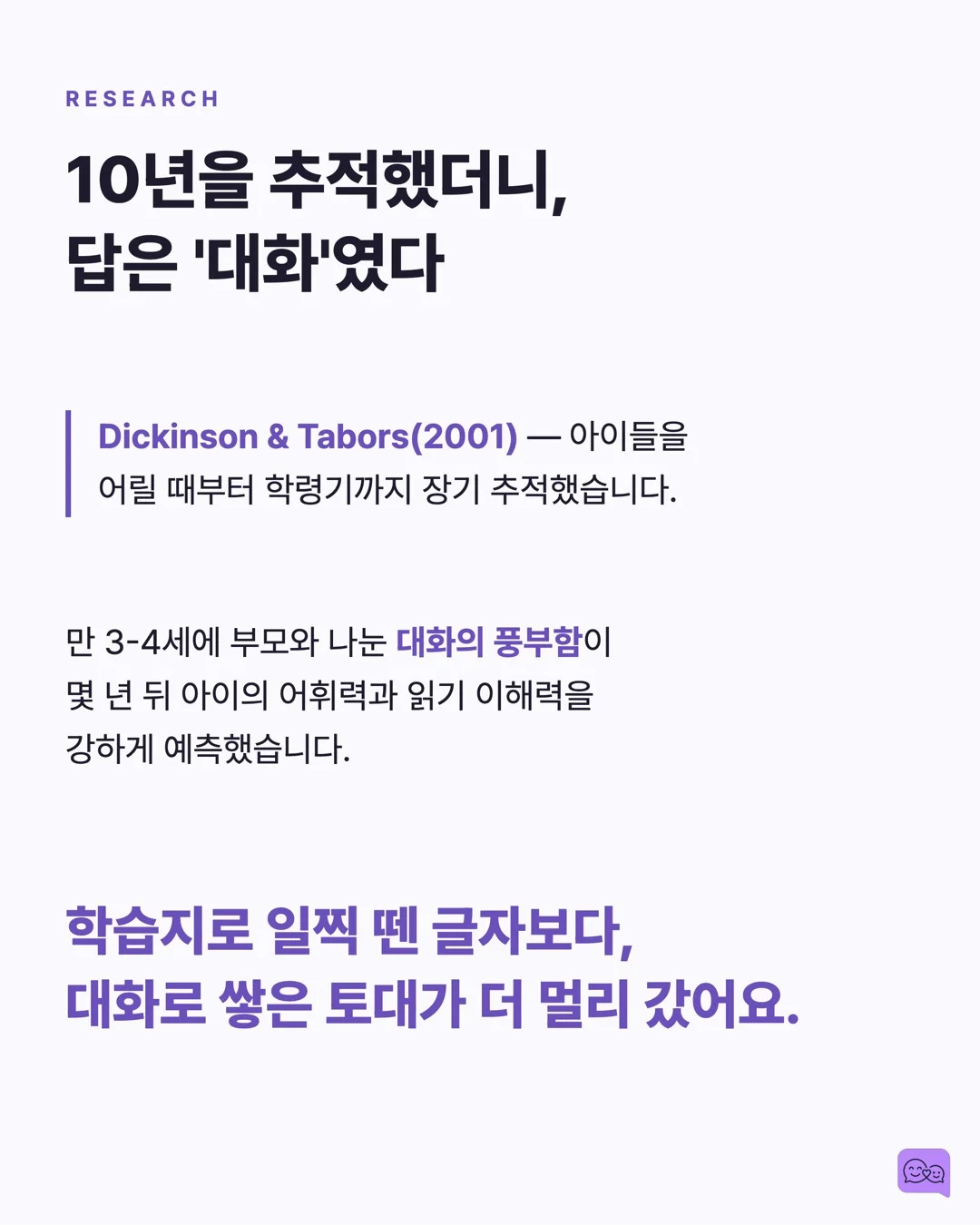 하루 15분 