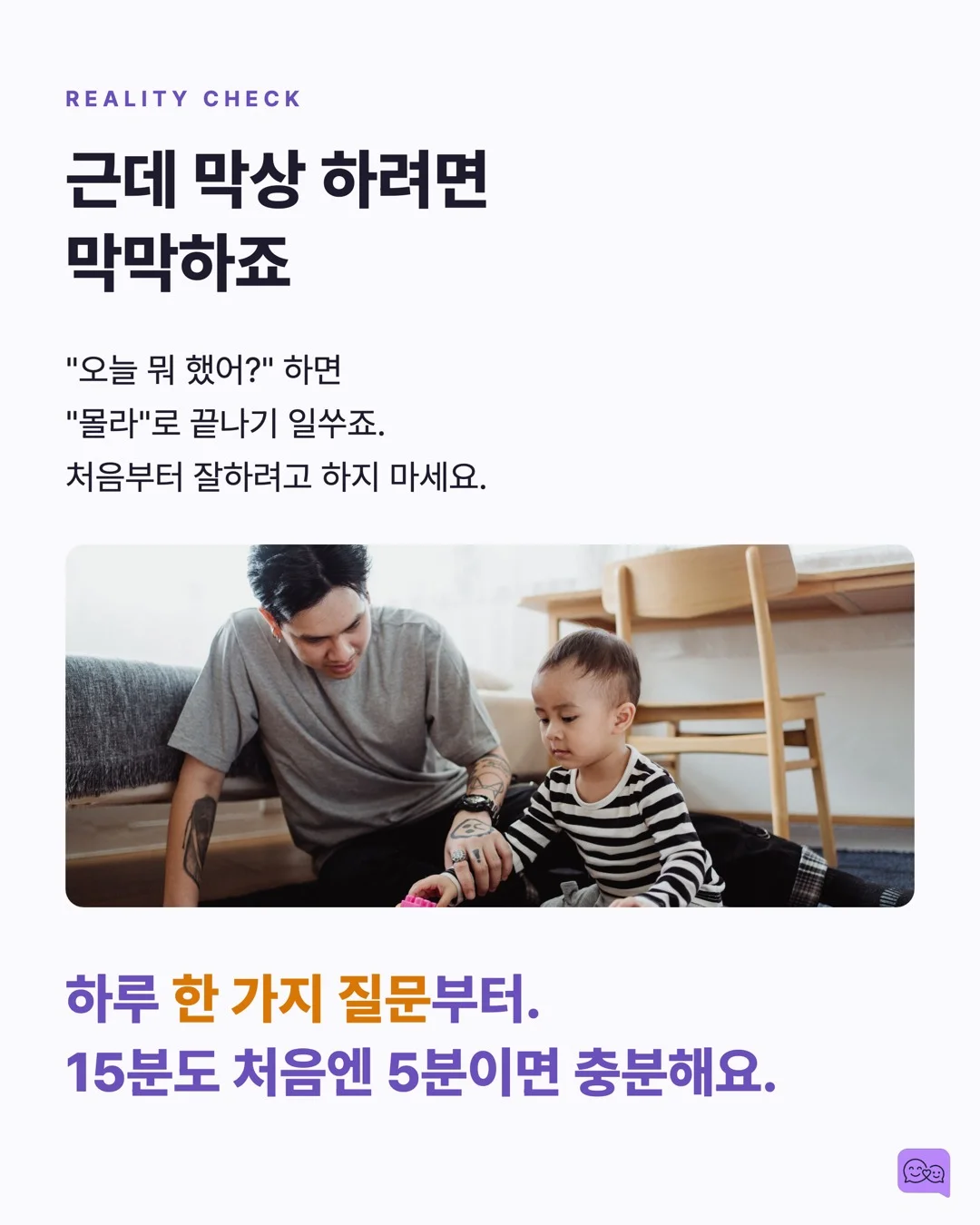 하루 15분 