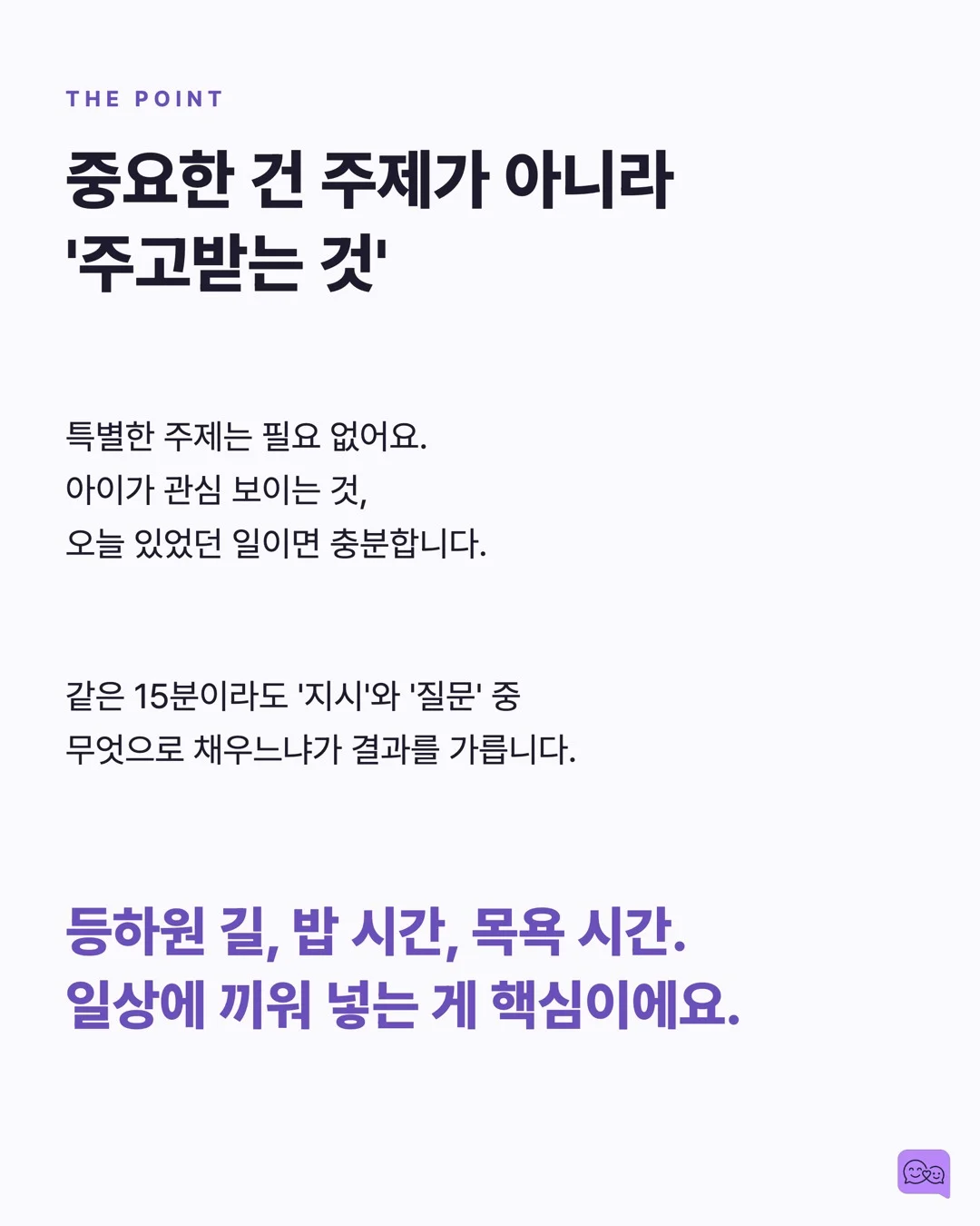 하루 15분 