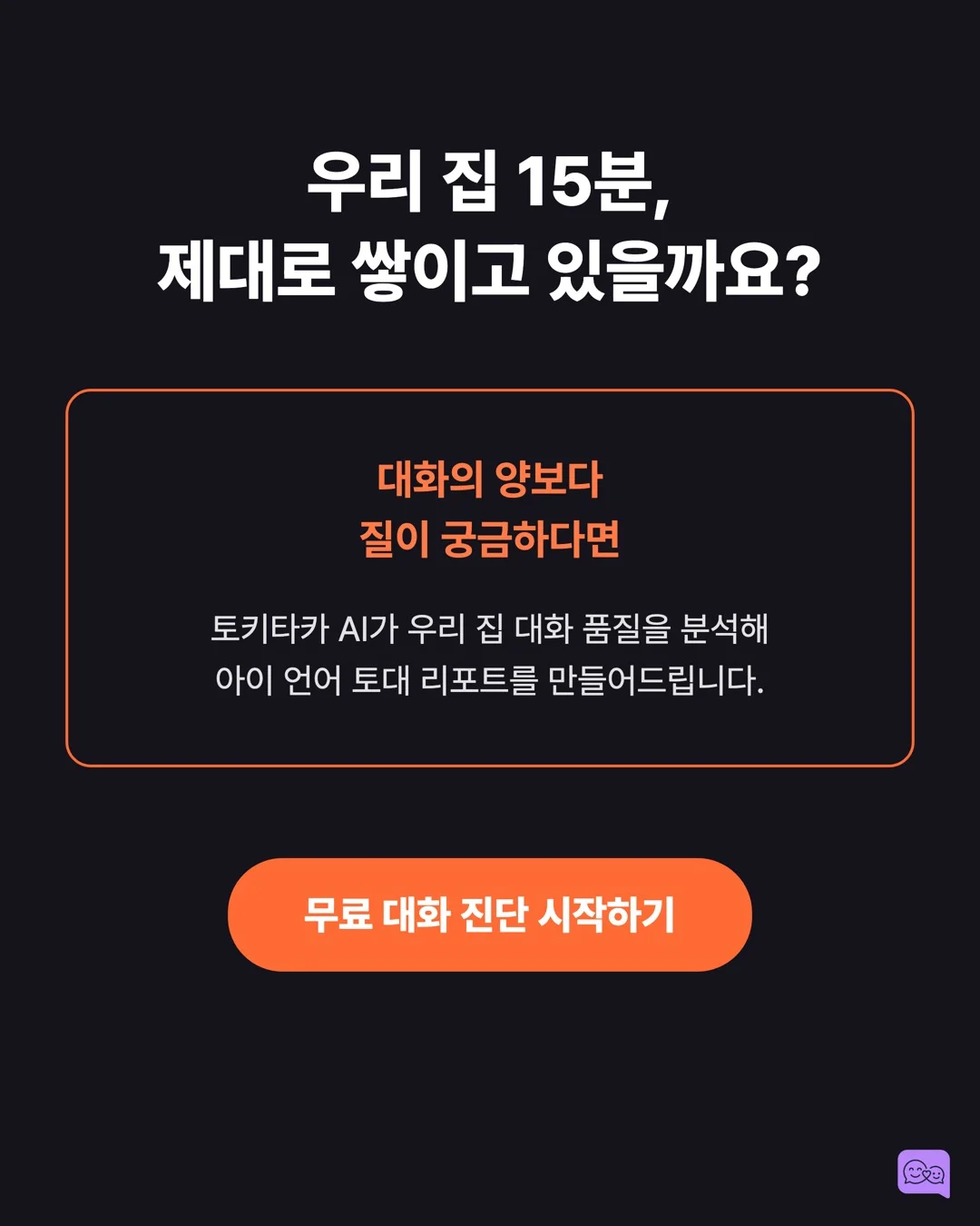 하루 15분 