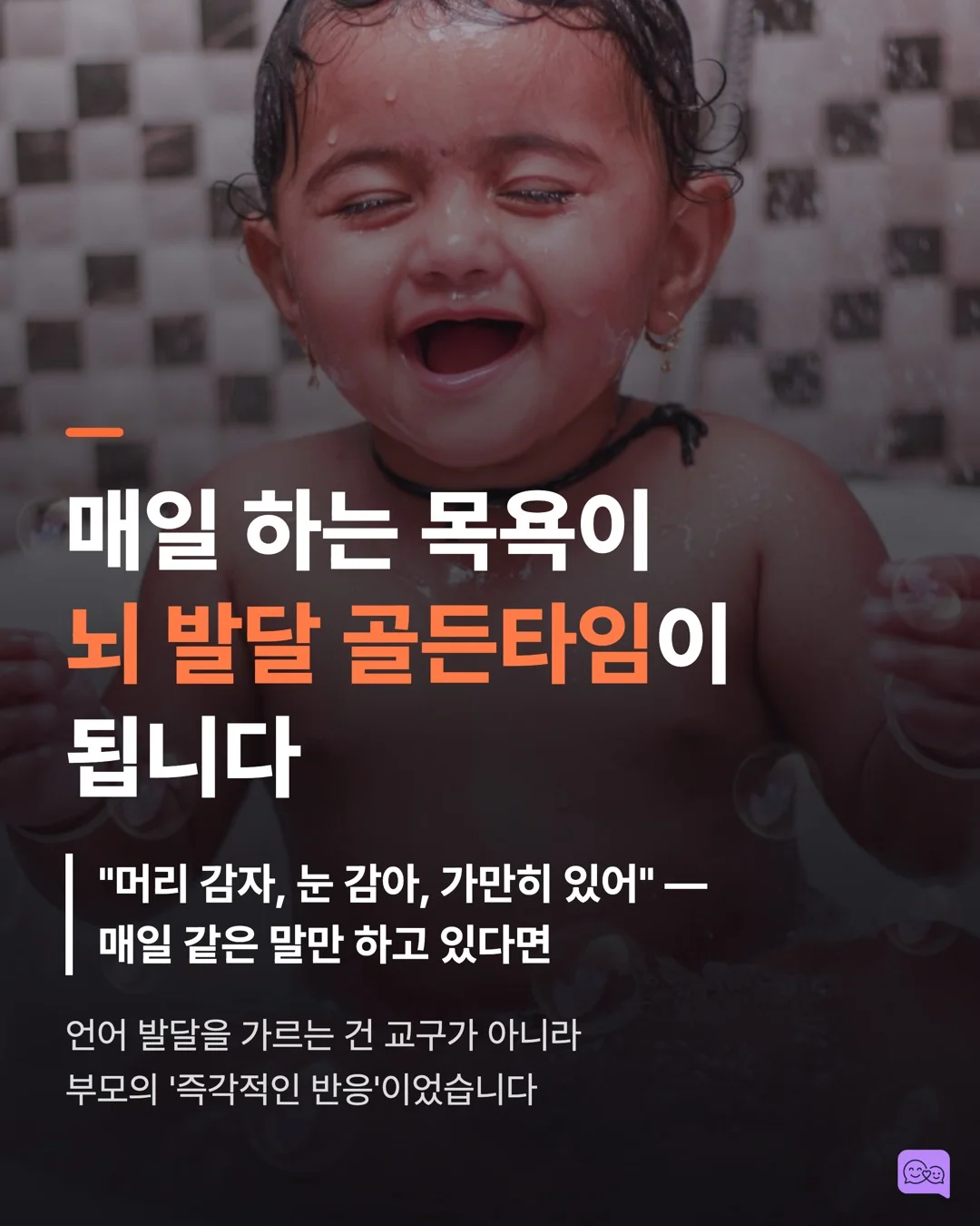 목욕 시간을 