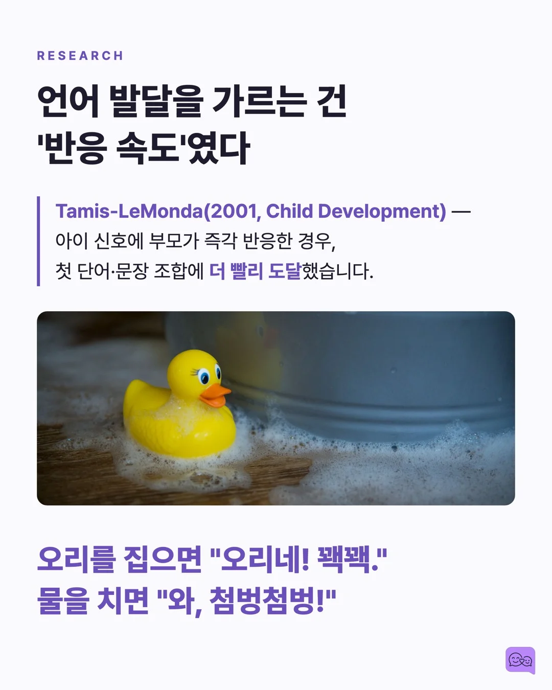 목욕 시간을 