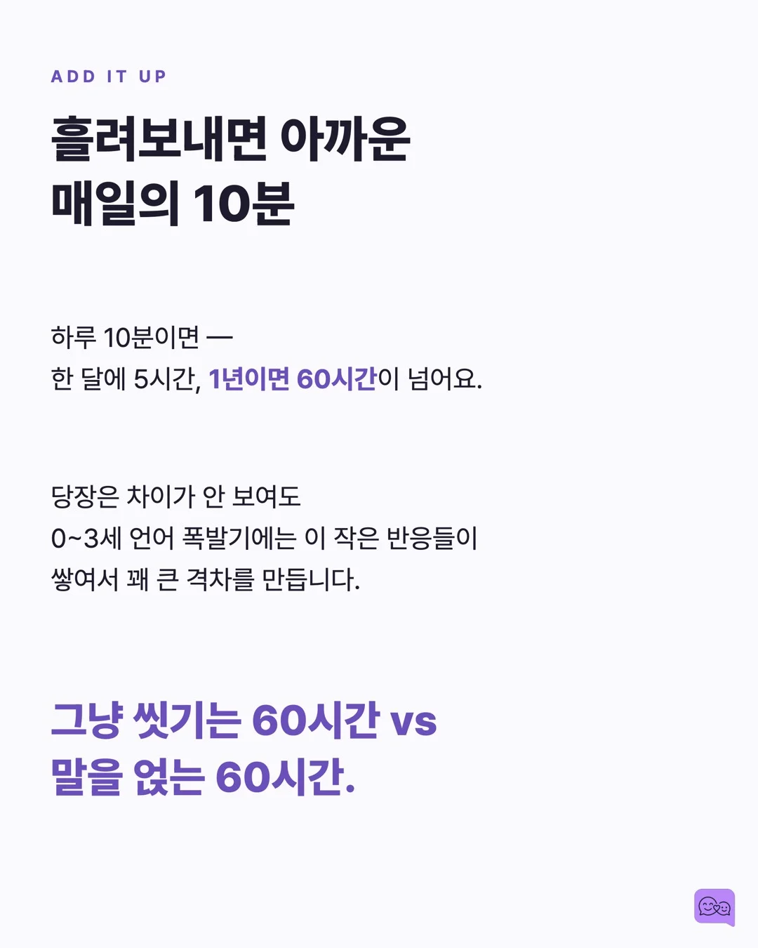 목욕 시간을 