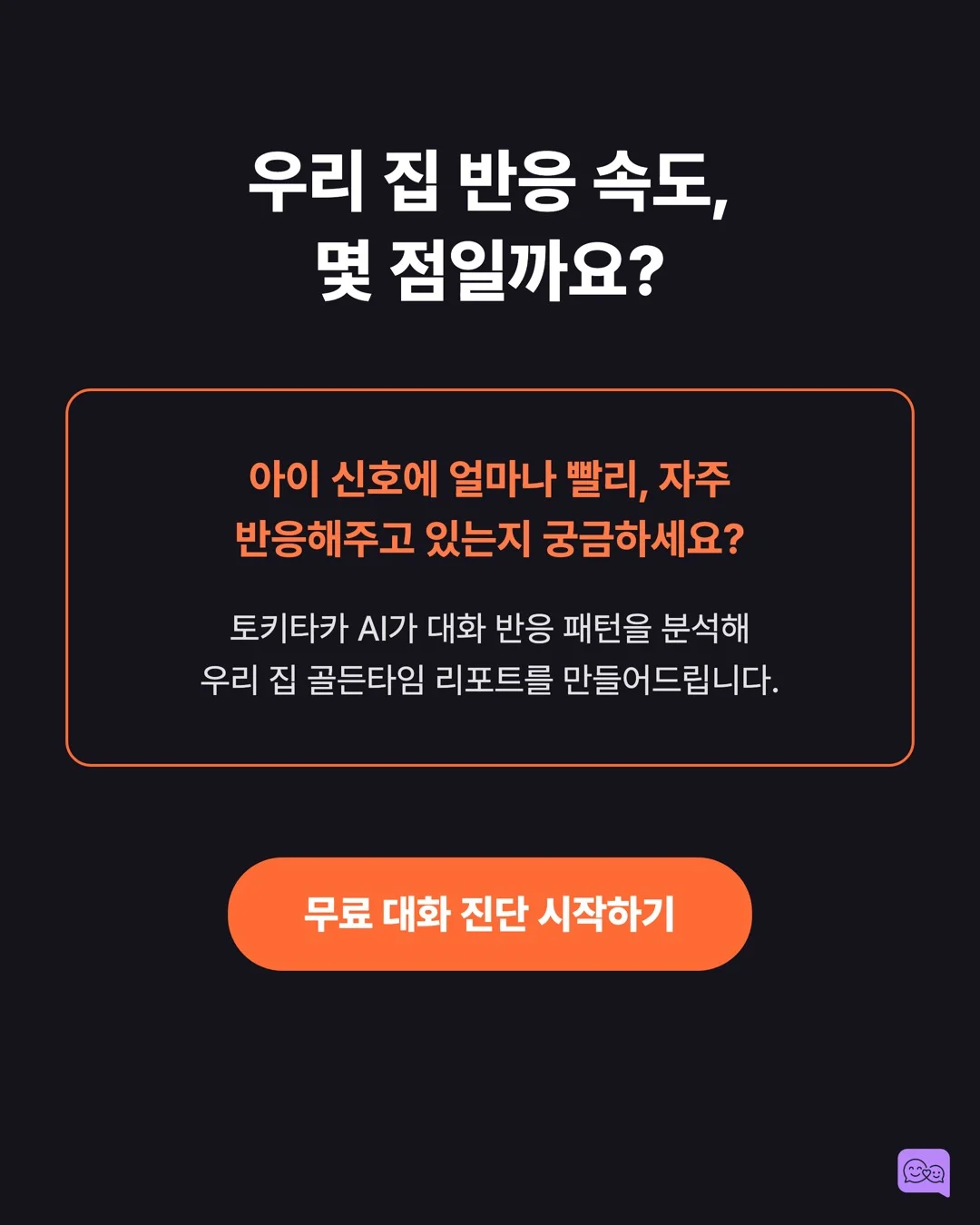 목욕 시간을 