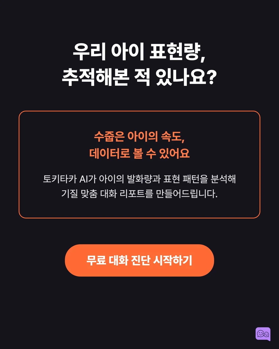 수줍음 많은 아이, 억지로 인사시키면 안 되는 이유 — 요약 카드 10