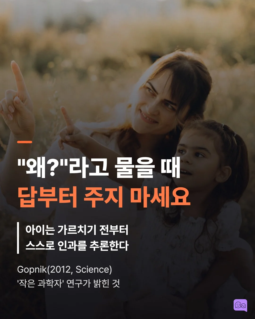 아이에게 