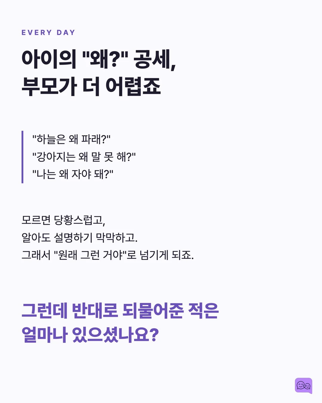 아이에게 