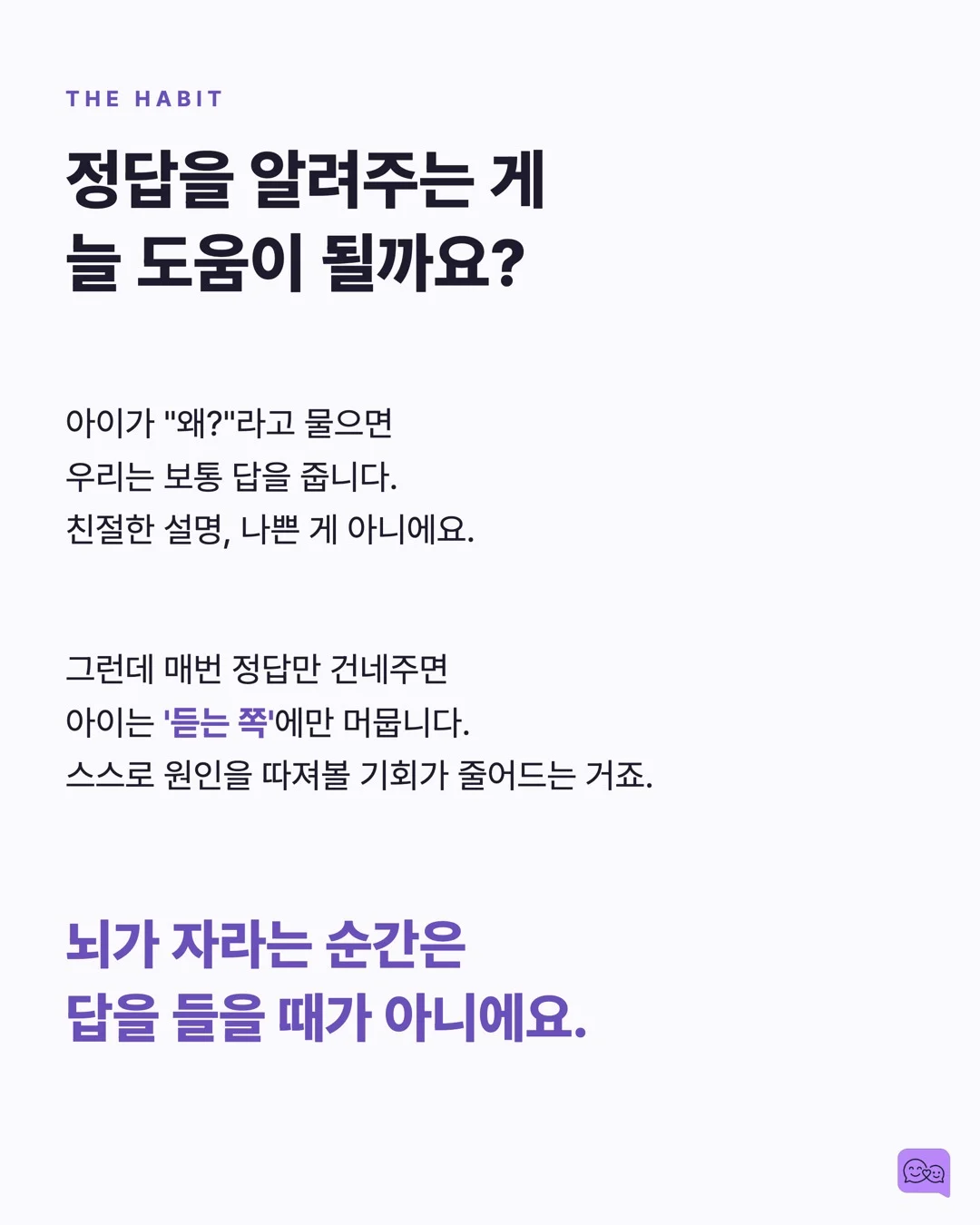 아이에게 