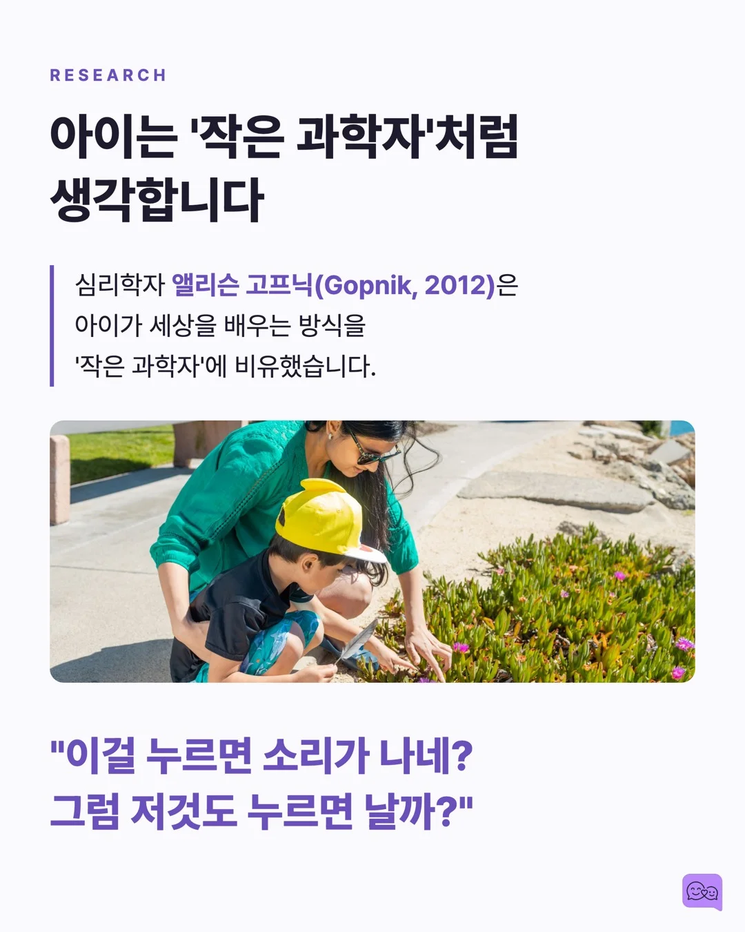 아이에게 