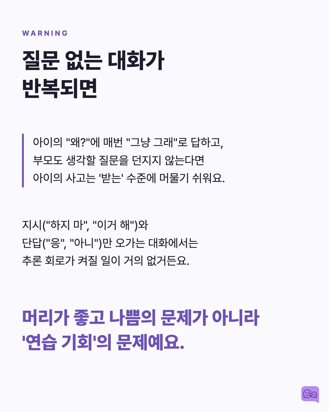 아이에게 
