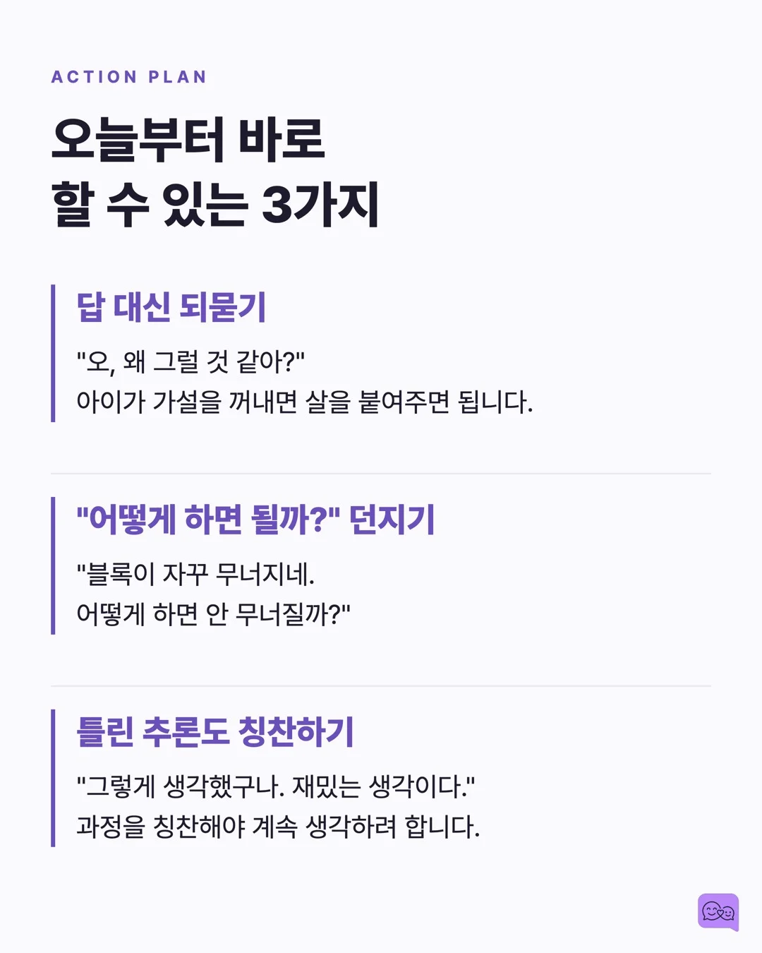 아이에게 