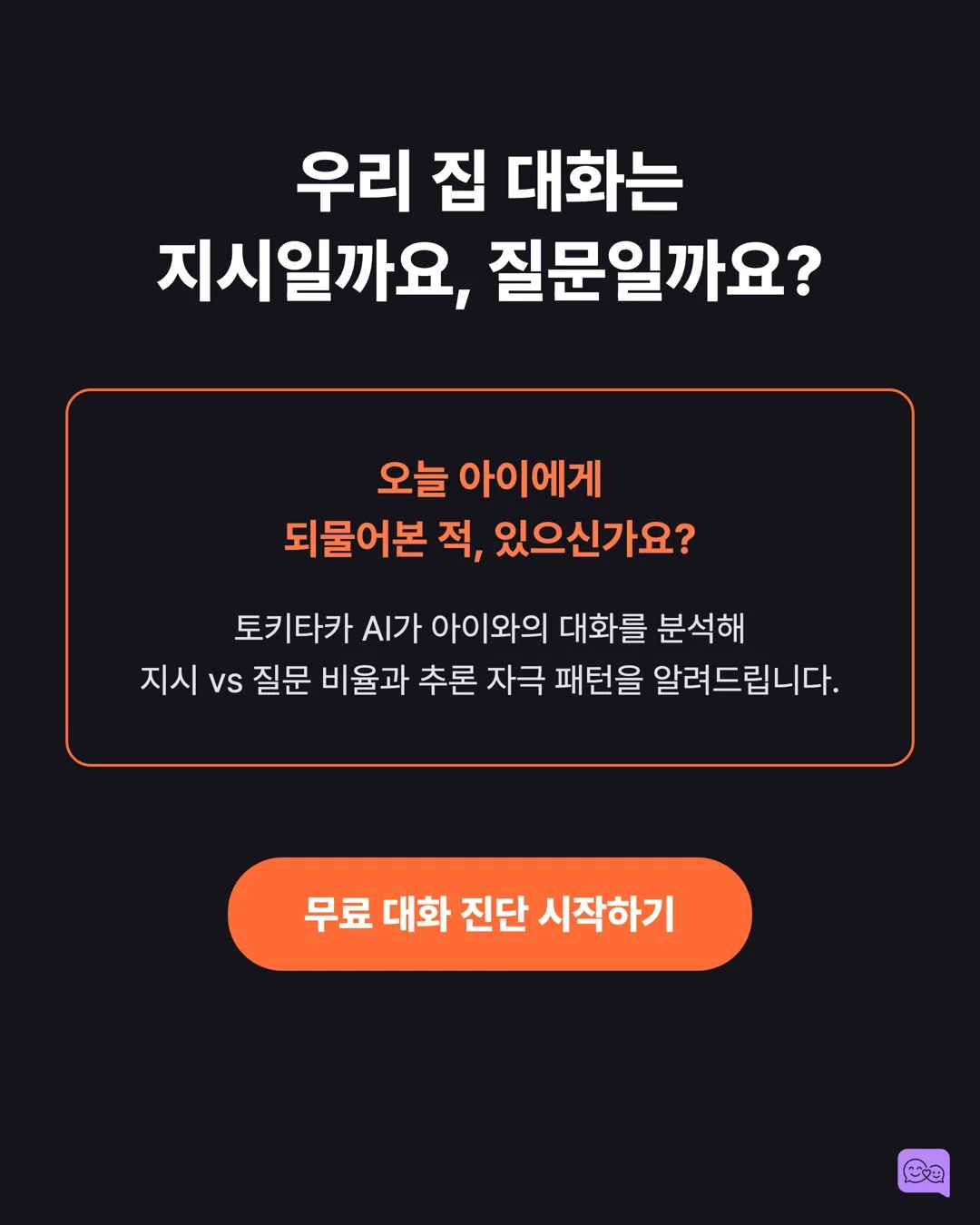 아이에게 