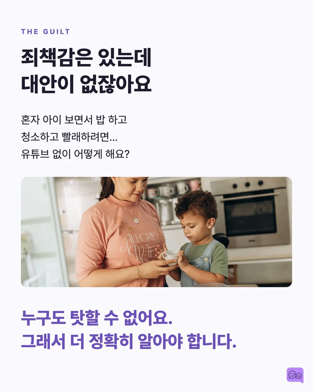유튜브 키즈 3시간 시청, 아이 언어 발달에 미치는 실제 데이터 — 요약 카드 3