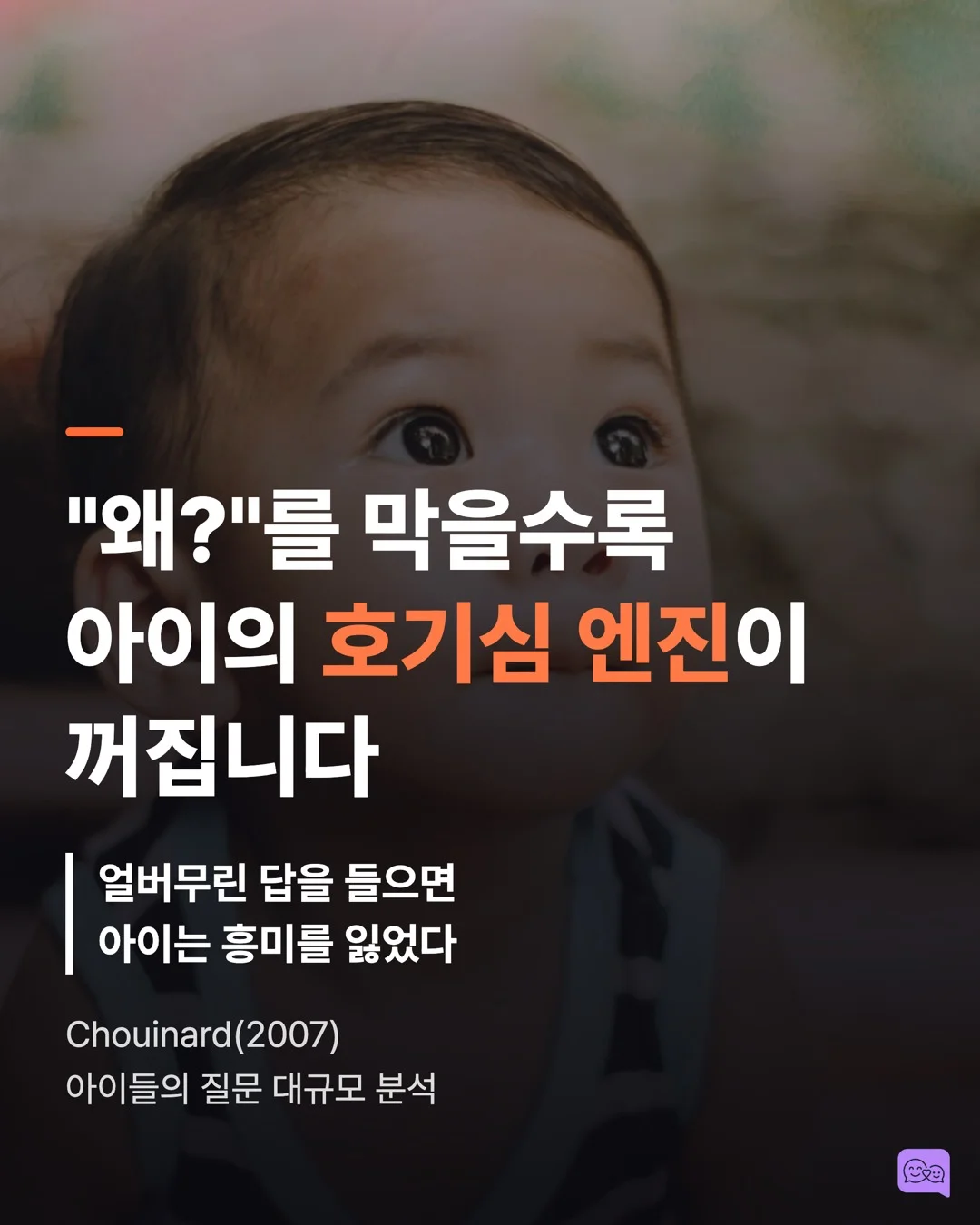 2-3세: 