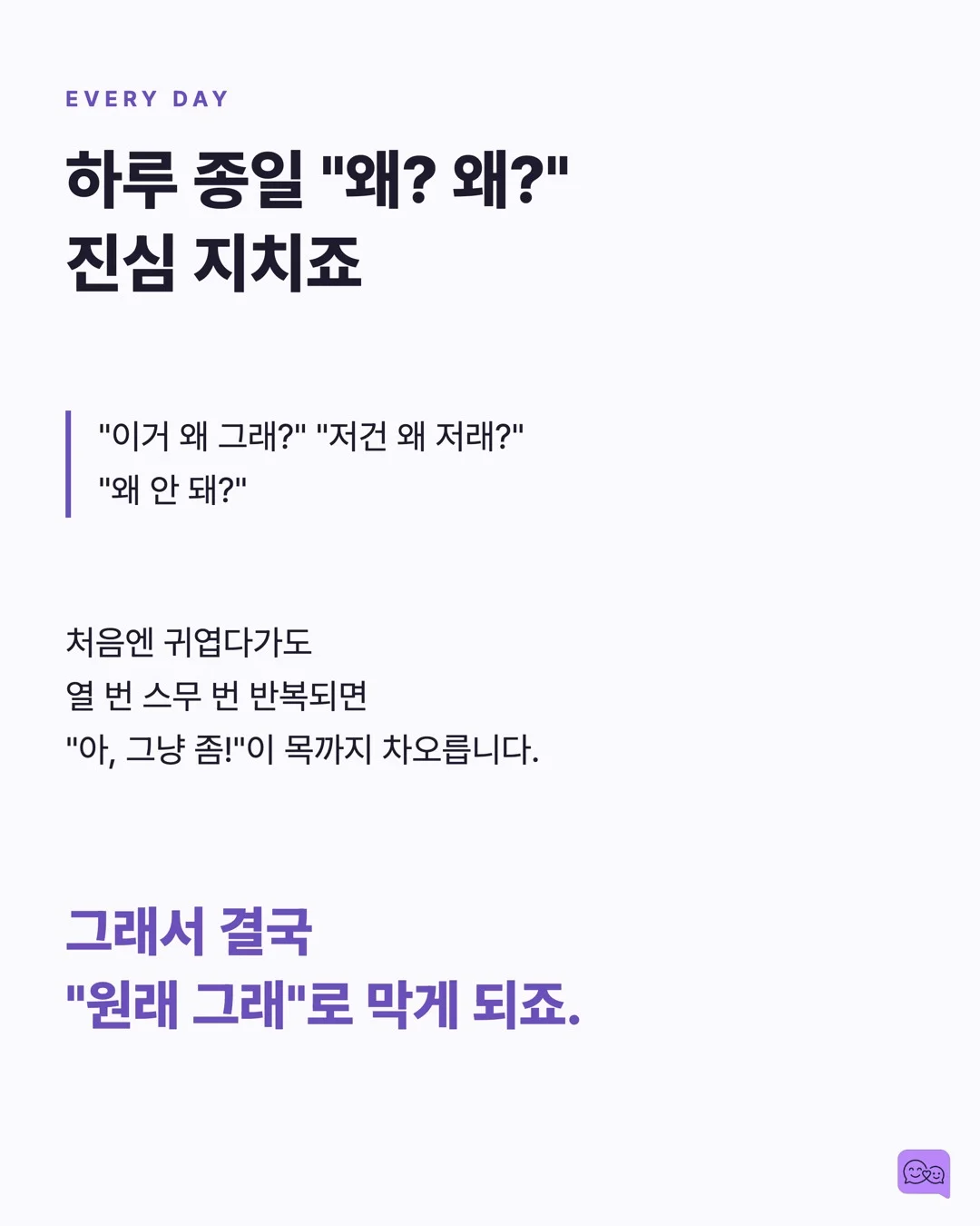 2-3세: 