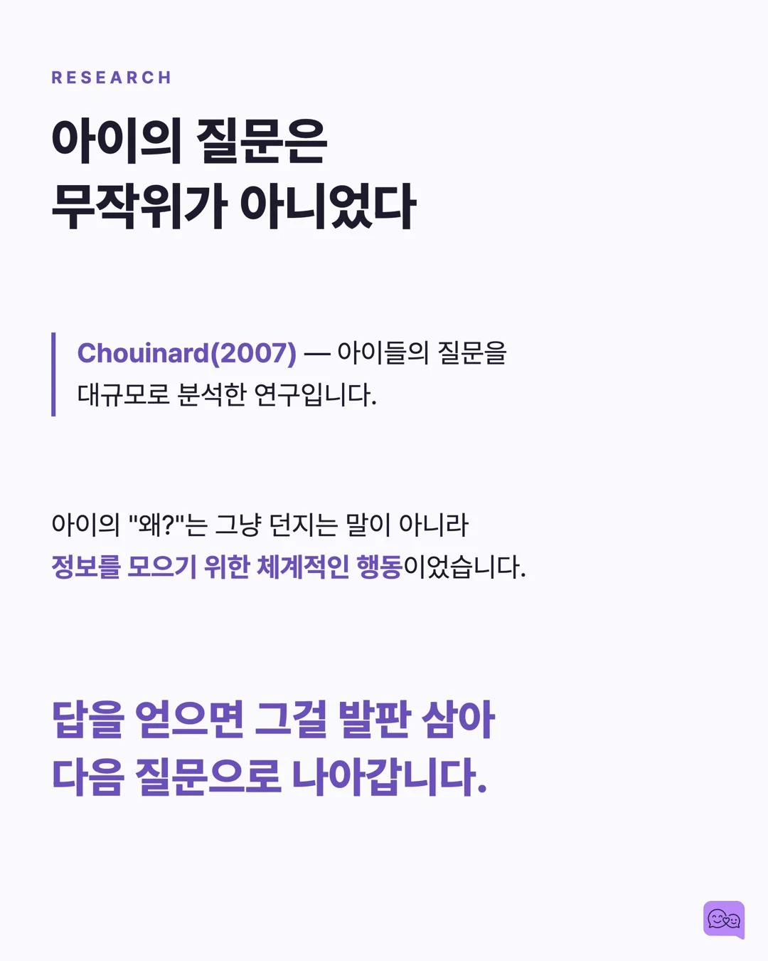 2-3세: 