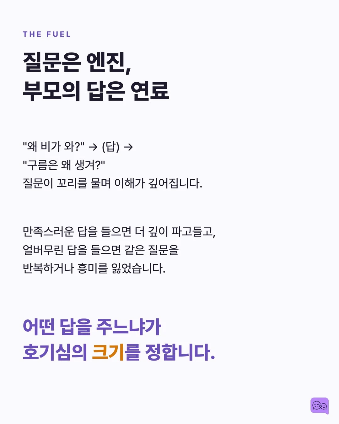 2-3세: 