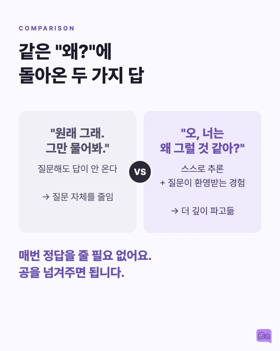 2-3세: 
