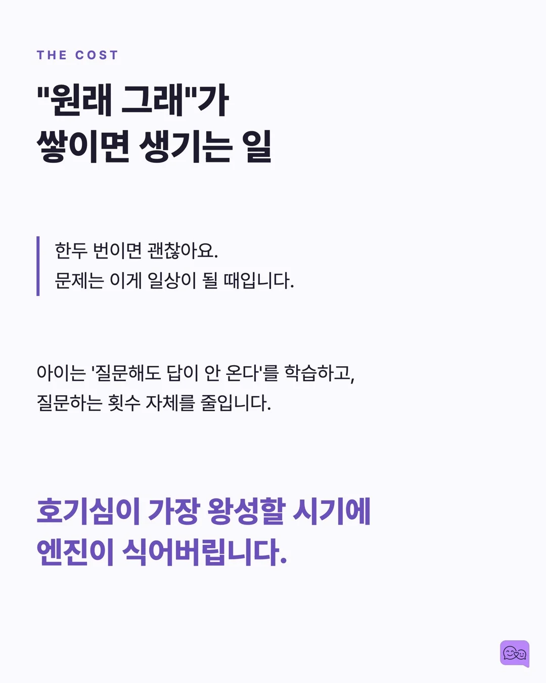 2-3세: 