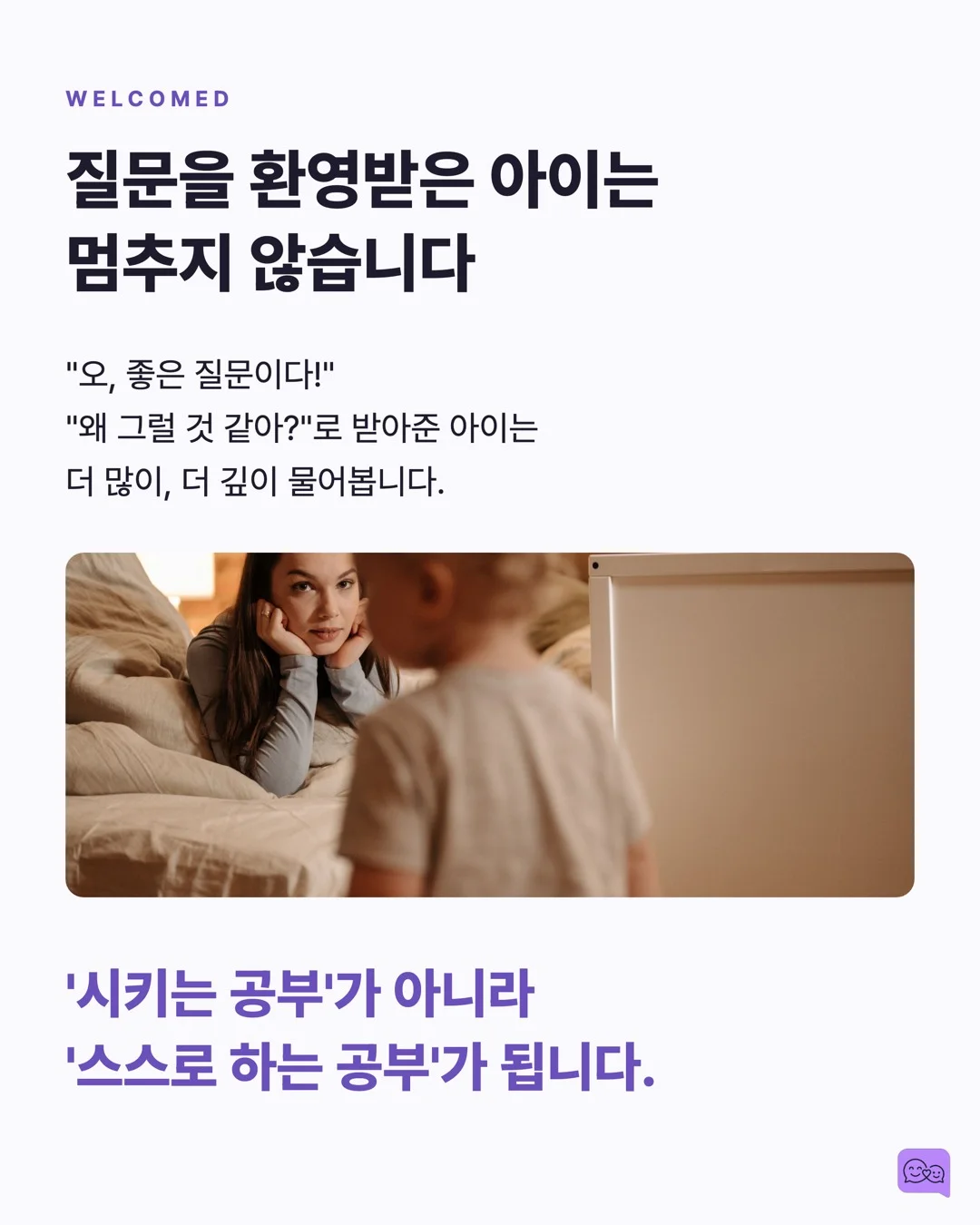 2-3세: 