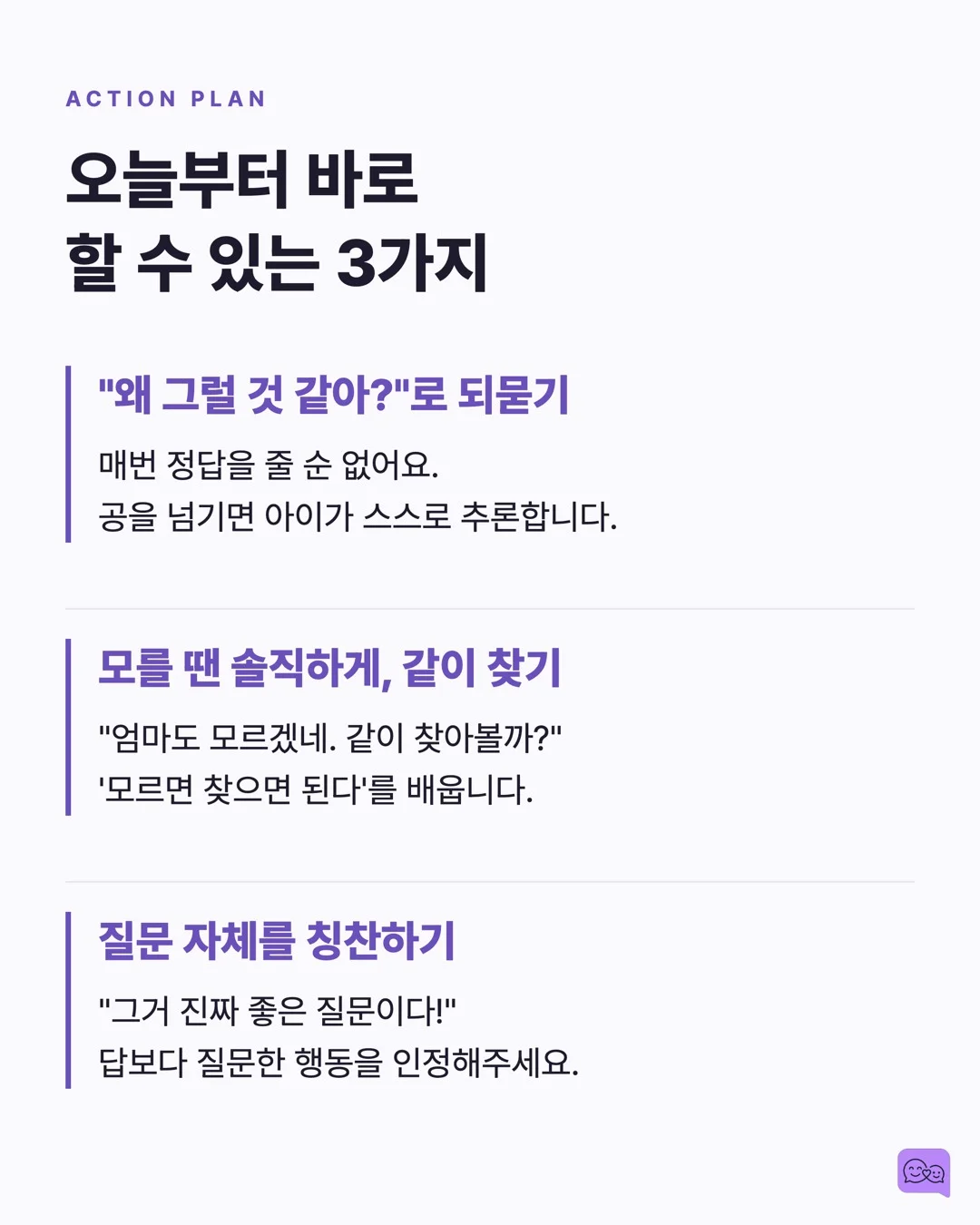 2-3세: 