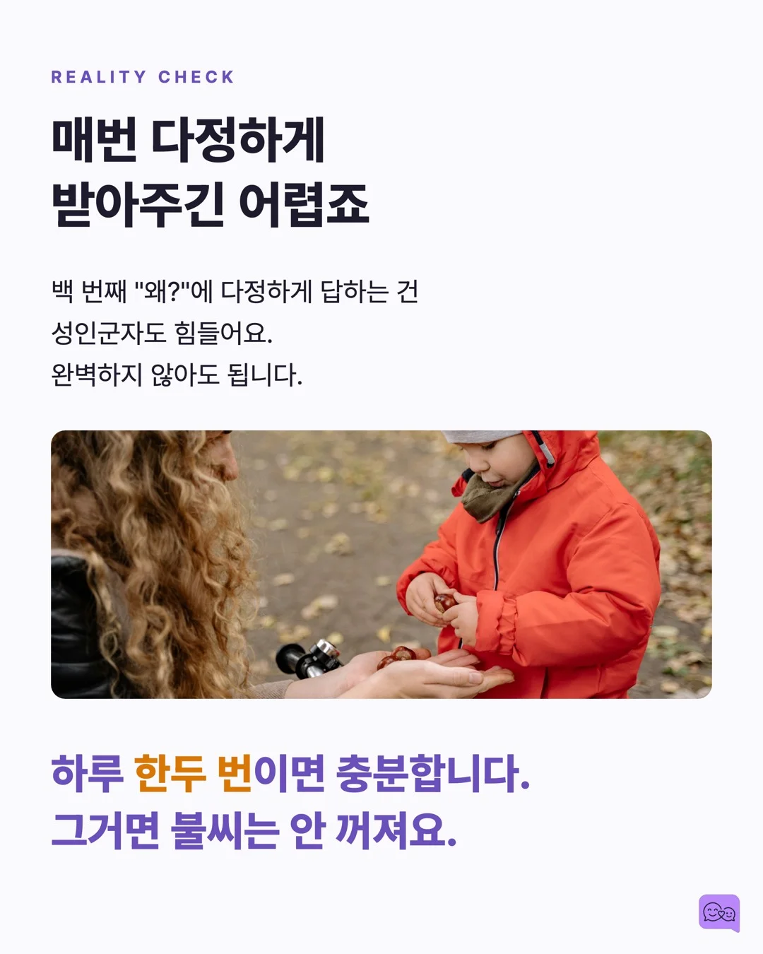 2-3세: 