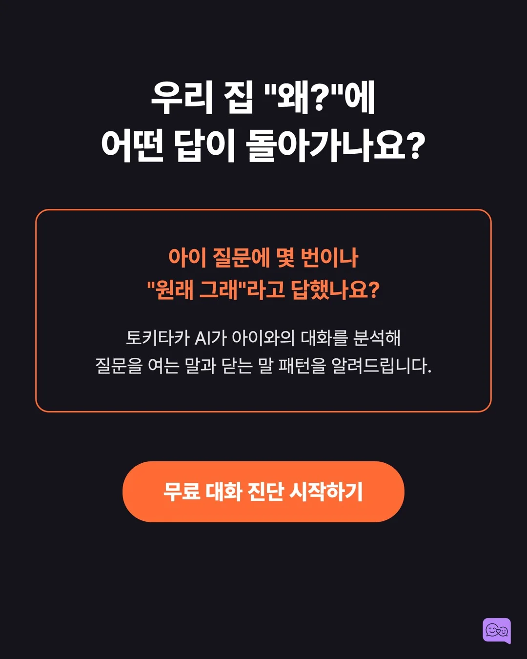2-3세: 