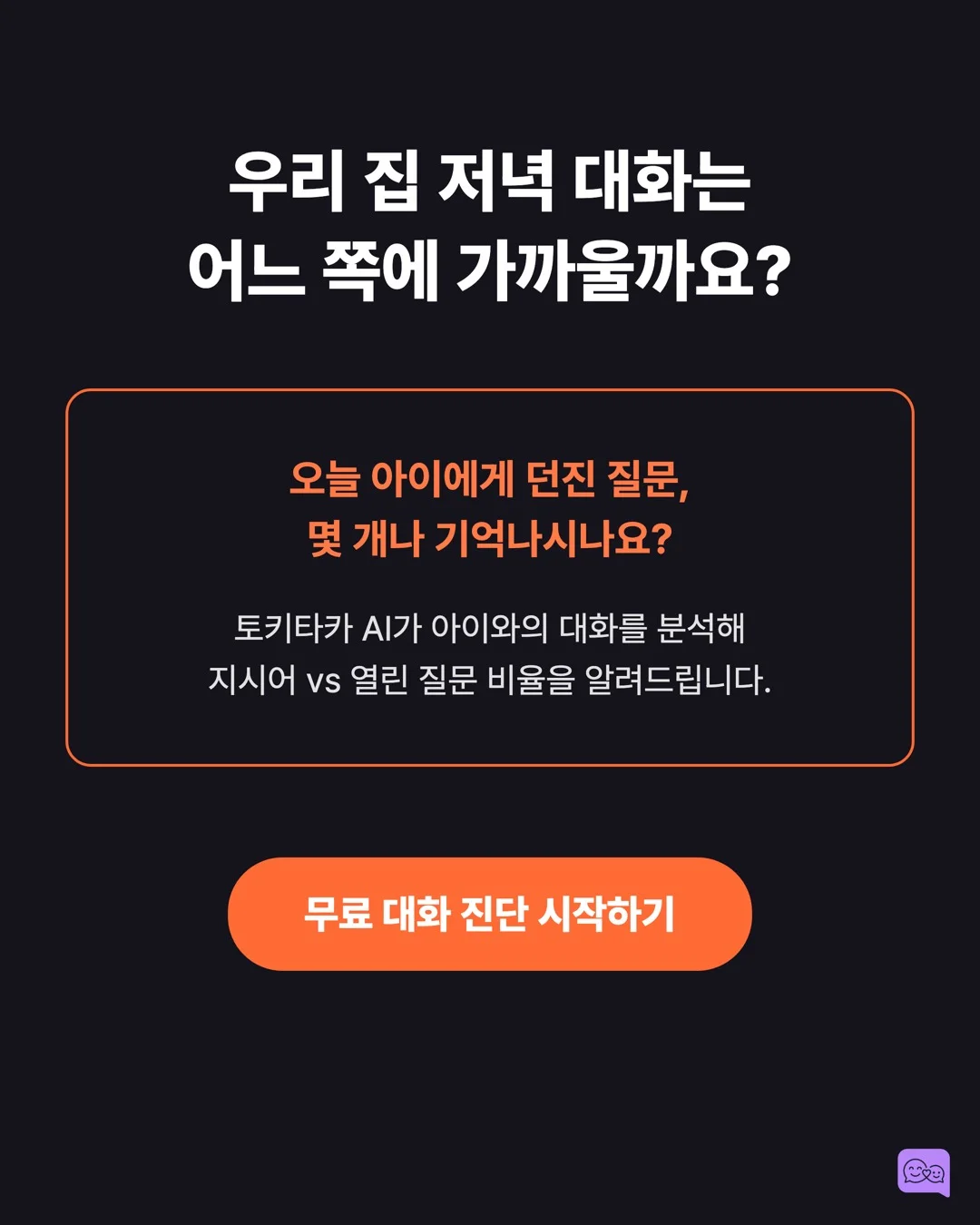 아들이 '몰라'만 반복하는 진짜 이유 — 성별에 따라 대화법이 달라야 할까? — 요약 카드 10